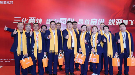 “三化兩轉(zhuǎn)，戮力同心，昂首奮進，蛻變騰飛