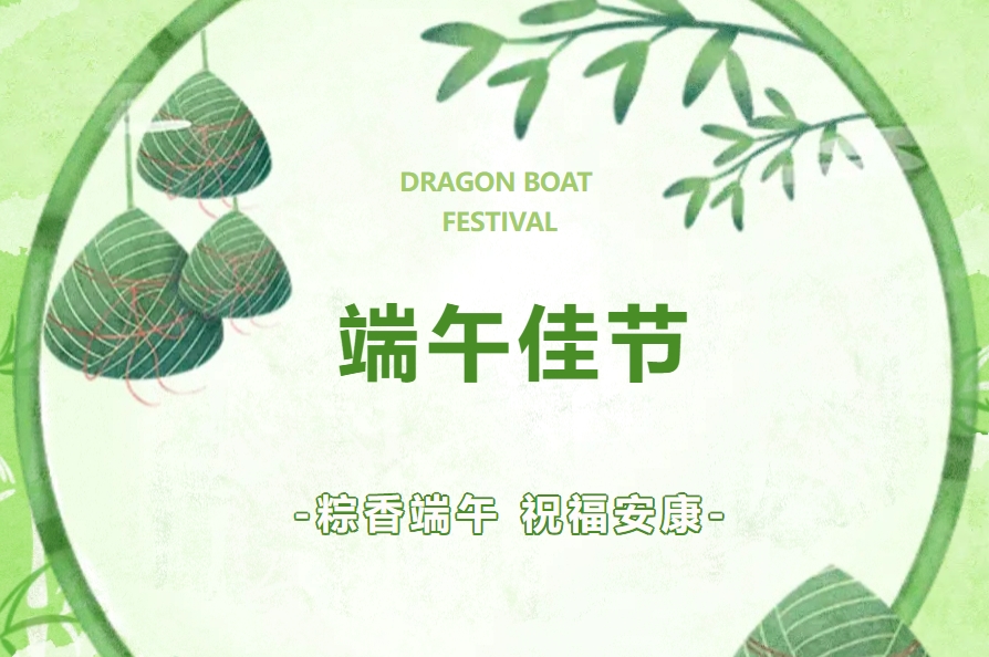 智慧清水潤端陽，恒源護航“粽”安康 | 您的信賴，源于全流程智慧守護